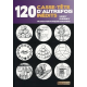 120 Casse-tête d'autrefois inédits, de H. Dudeney