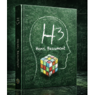 Booktest HCube, de H. Beaumont